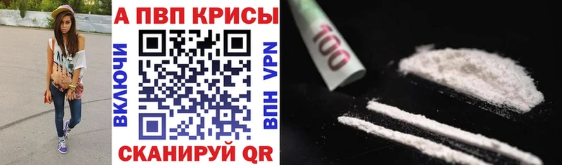 Alpha PVP СК  купить  сайты  Орск 