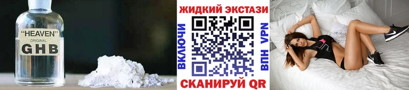 как найти закладки  Орск  БУТИРАТ BDO 