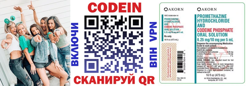 Codein Purple Drank  Орск 