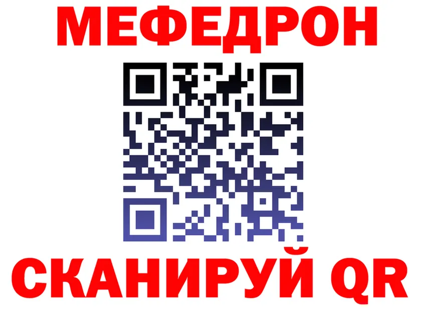 A-PVP VHQ вход площадка mega Орск