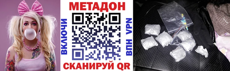 МЕТАДОН белоснежный  Орск 