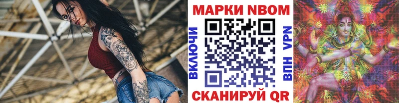 Марки NBOMe 1500мкг Орск